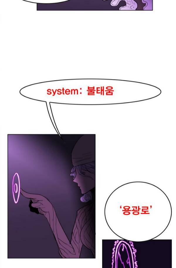 열렙전사 90화 7