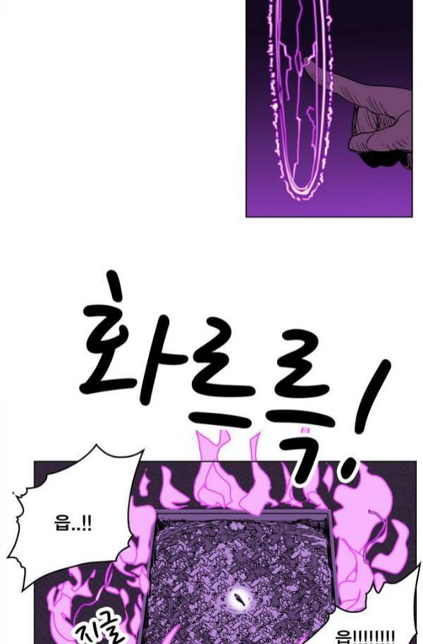 열렙전사 90화 8