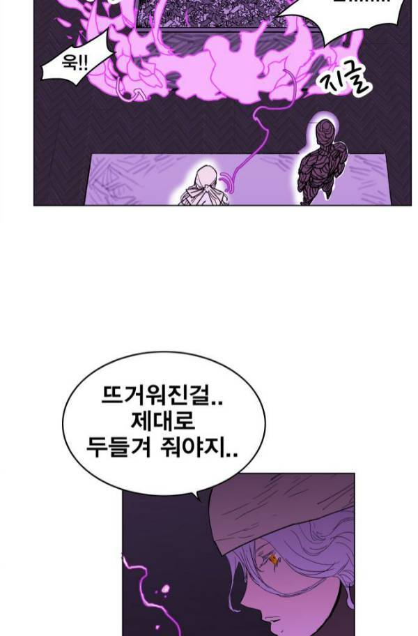 열렙전사 90화 9