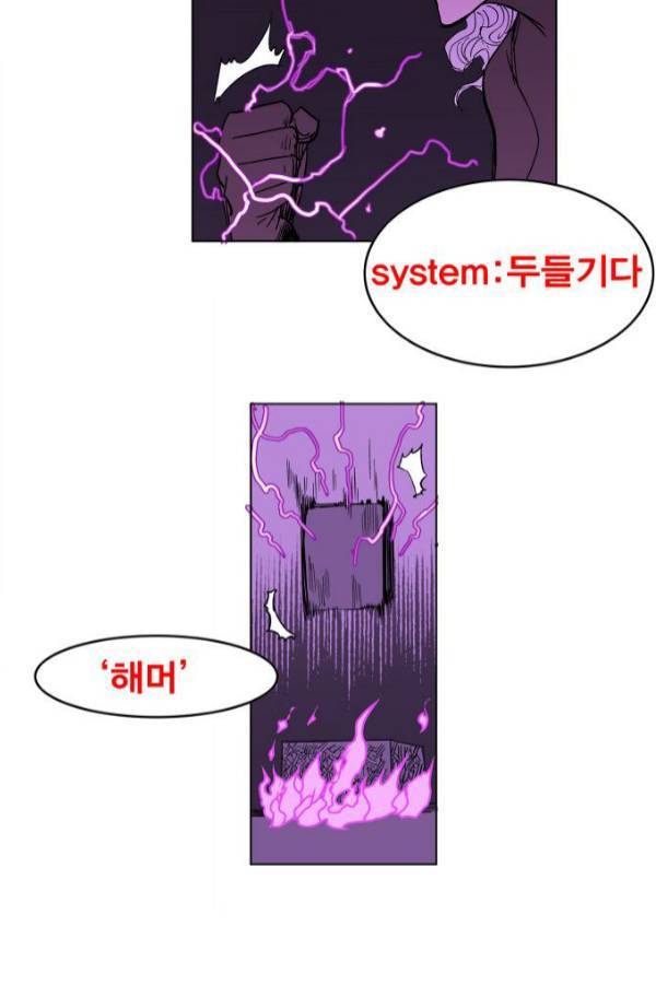 열렙전사 90화 10