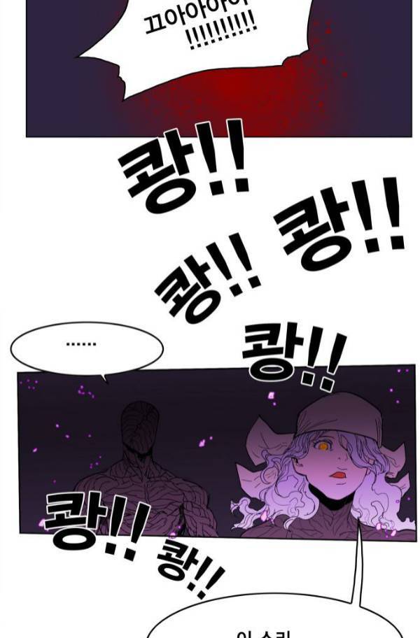 열렙전사 90화 12