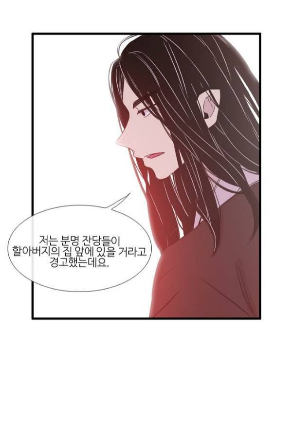 이상하고 아름다운 2부 43화 5