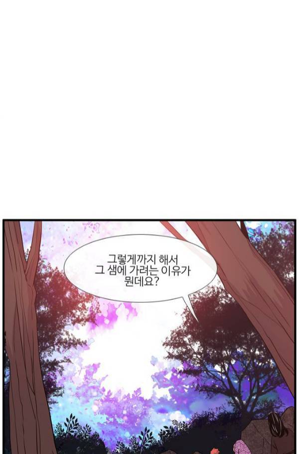 이상하고 아름다운 2부 43화 7