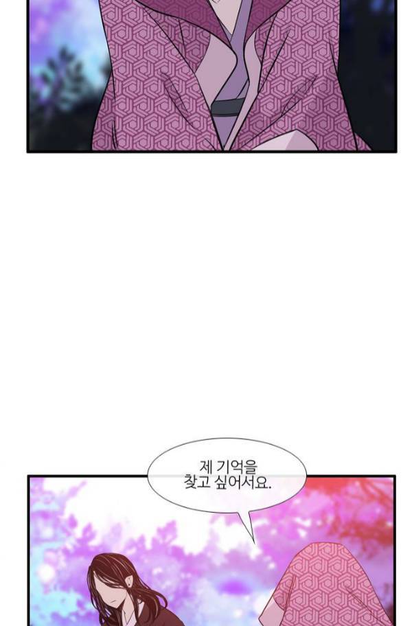 이상하고 아름다운 2부 43화 9