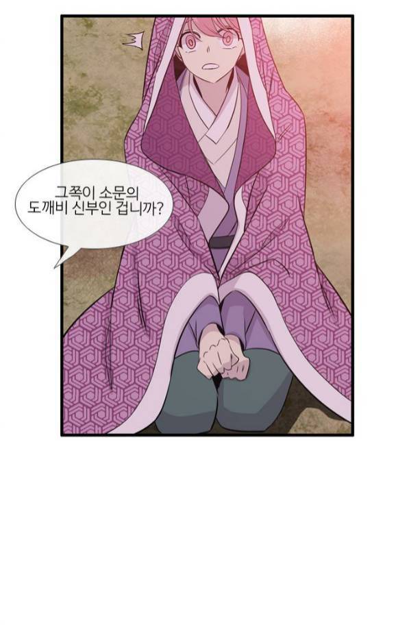 이상하고 아름다운 2부 43화 12