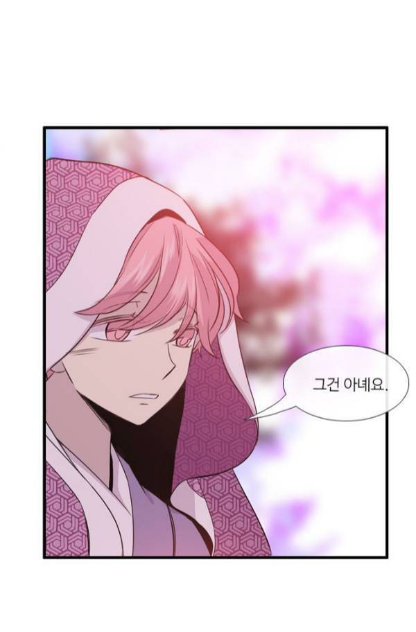 이상하고 아름다운 2부 43화 14