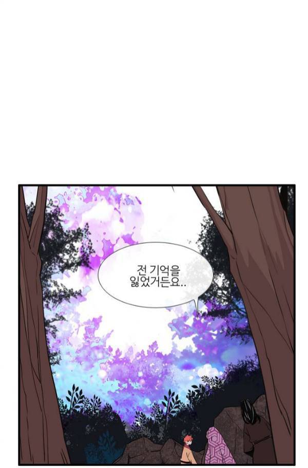 이상하고 아름다운 2부 43화 15