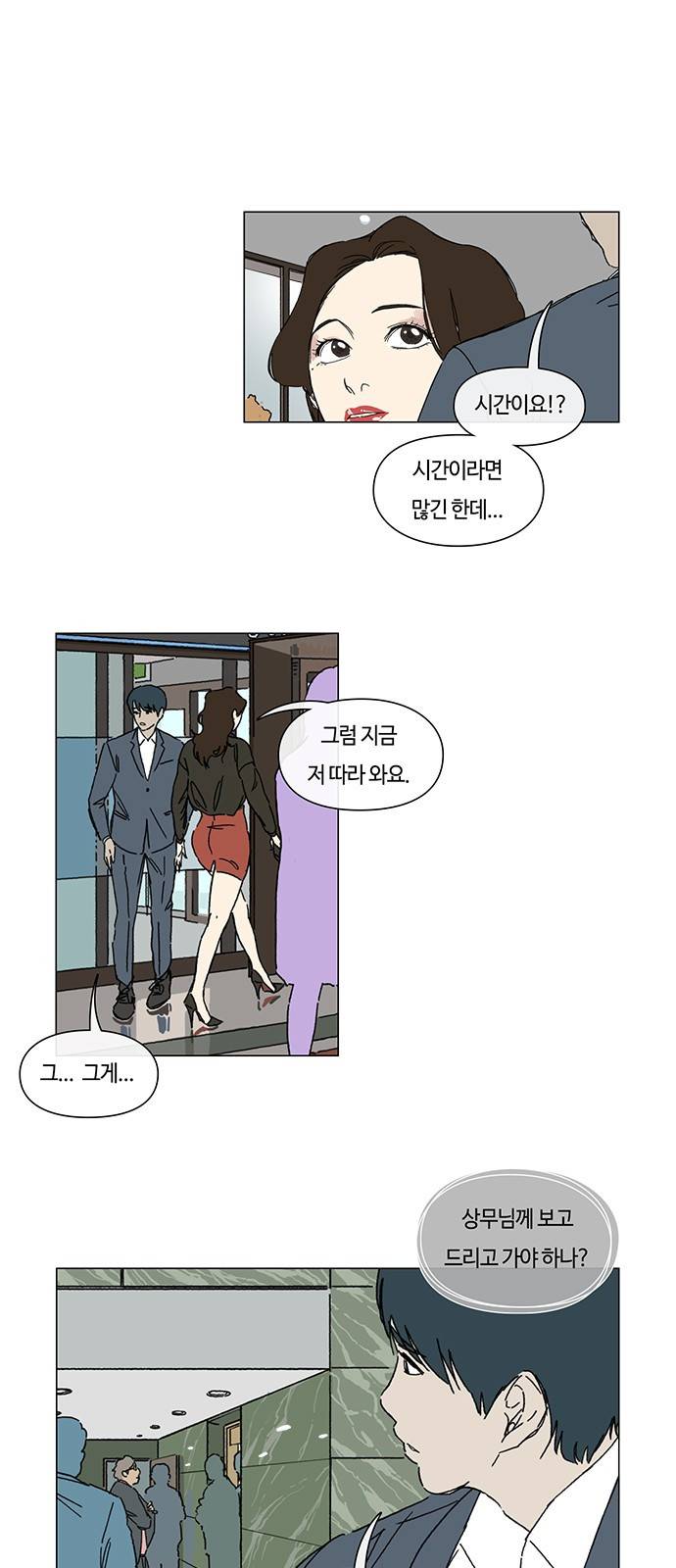 연애학 12화 1