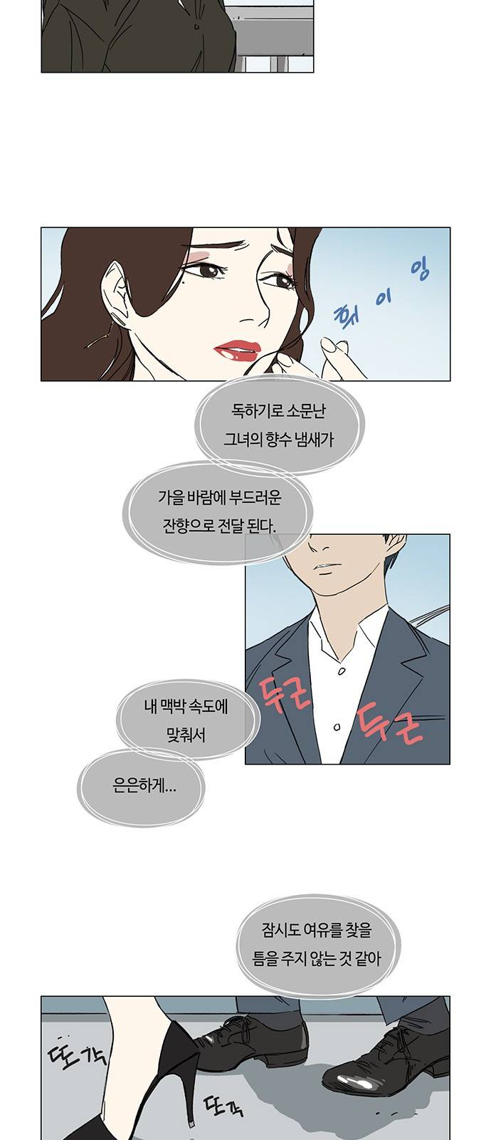 연애학 12화 7