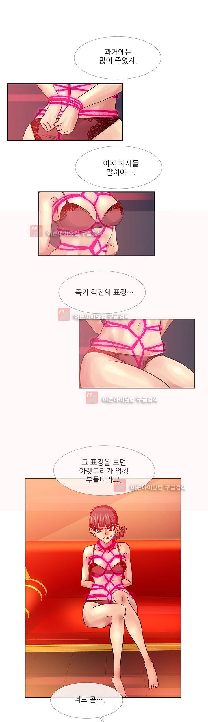 첫경험은 복상사 31화 1