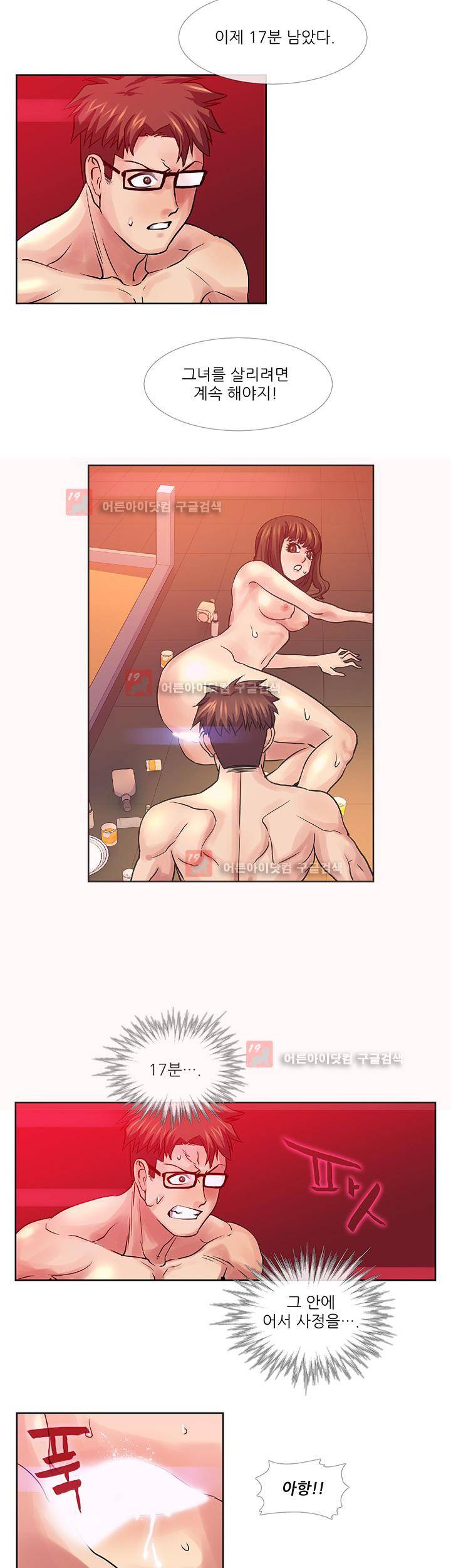첫경험은 복상사 31화 3