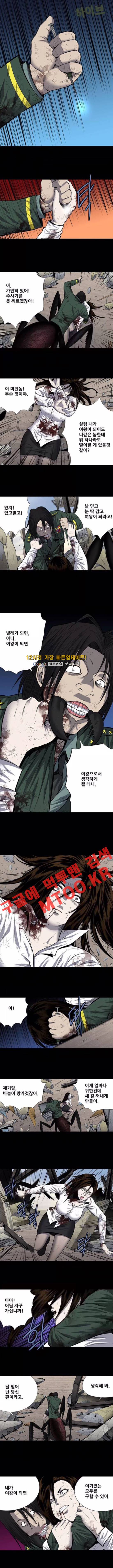 하이브3 86화 1