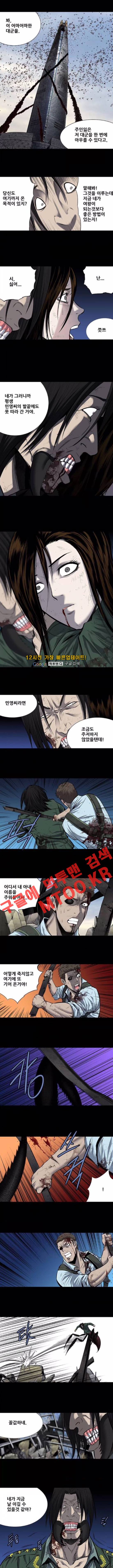 하이브3 86화 2