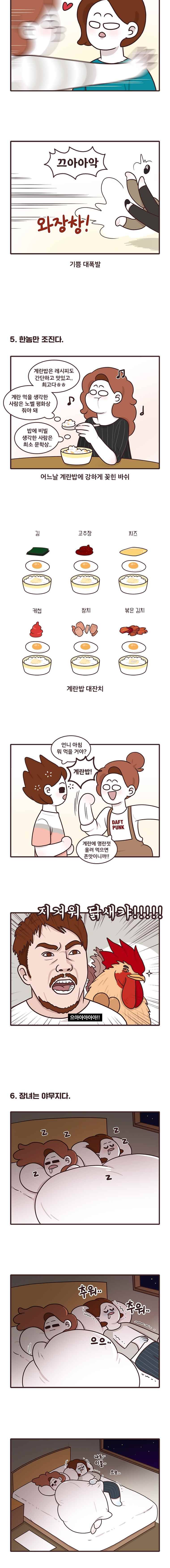 과격자매단 37. 우리집 장녀 3