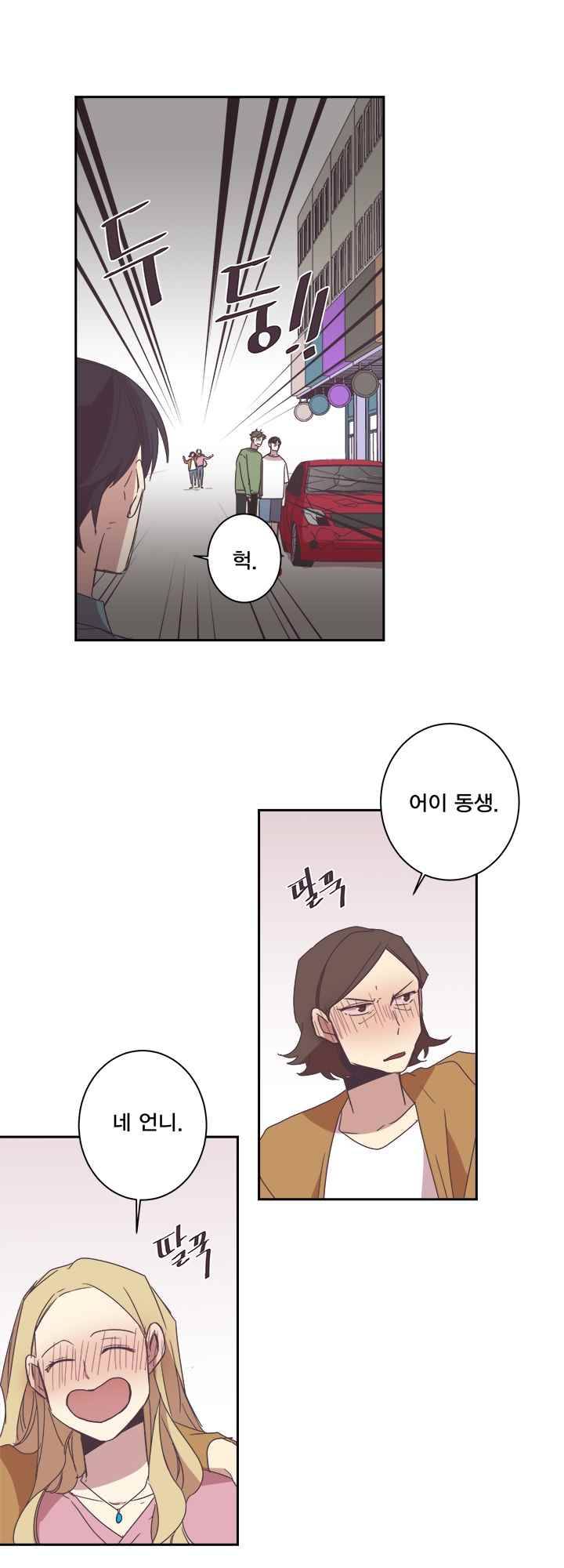 징크스의 연인 시즌2 12화 1