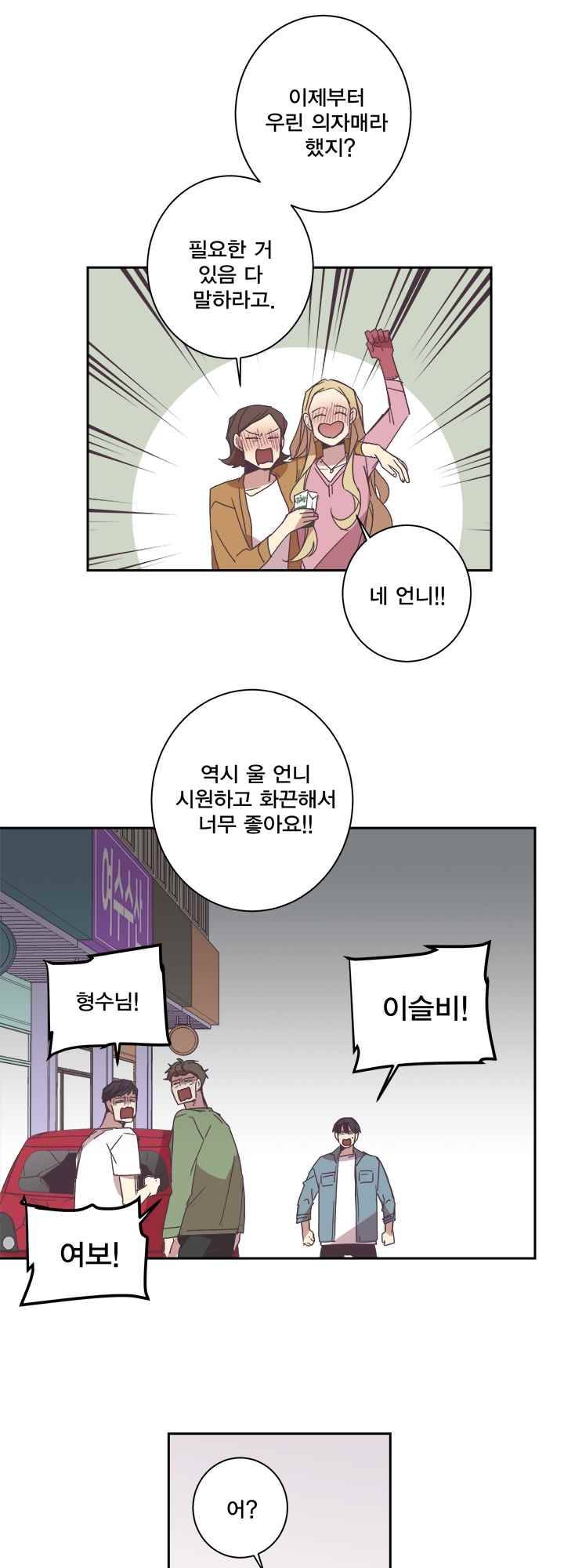 징크스의 연인 시즌2 12화 2