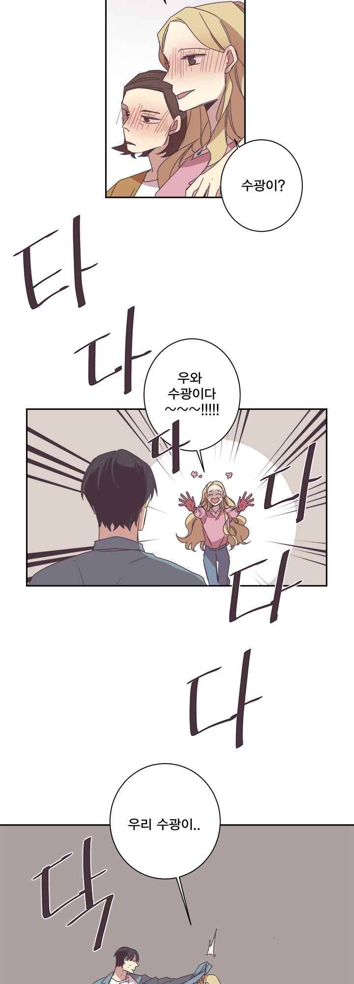징크스의 연인 시즌2 12화 3