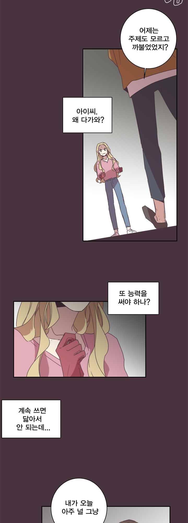 징크스의 연인 시즌2 12화 7