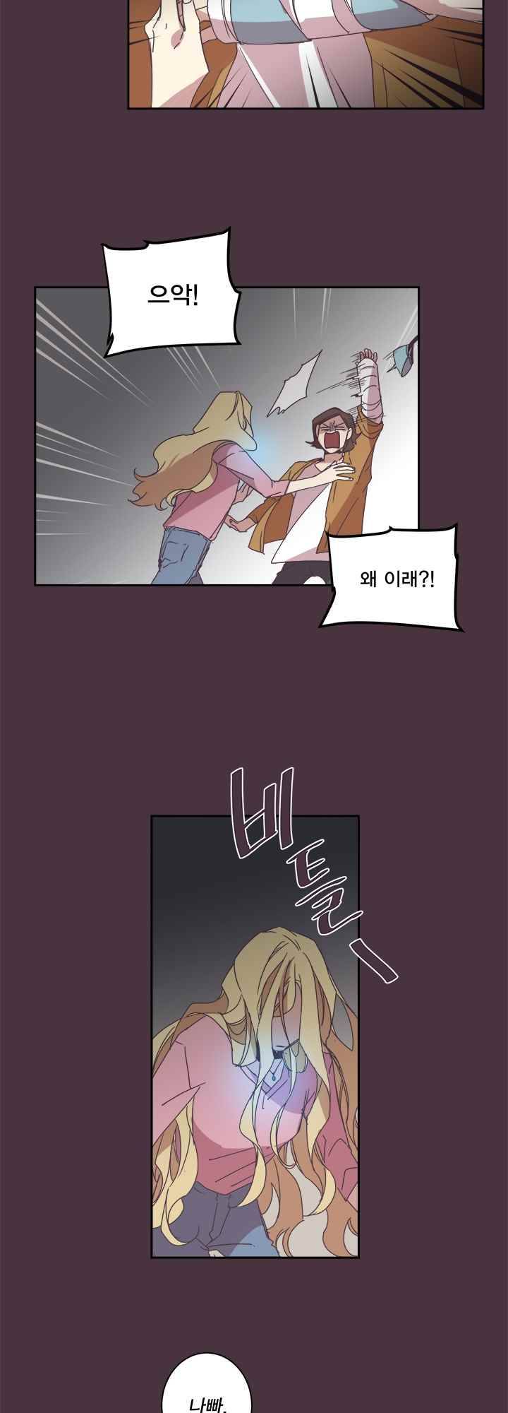 징크스의 연인 시즌2 12화 10