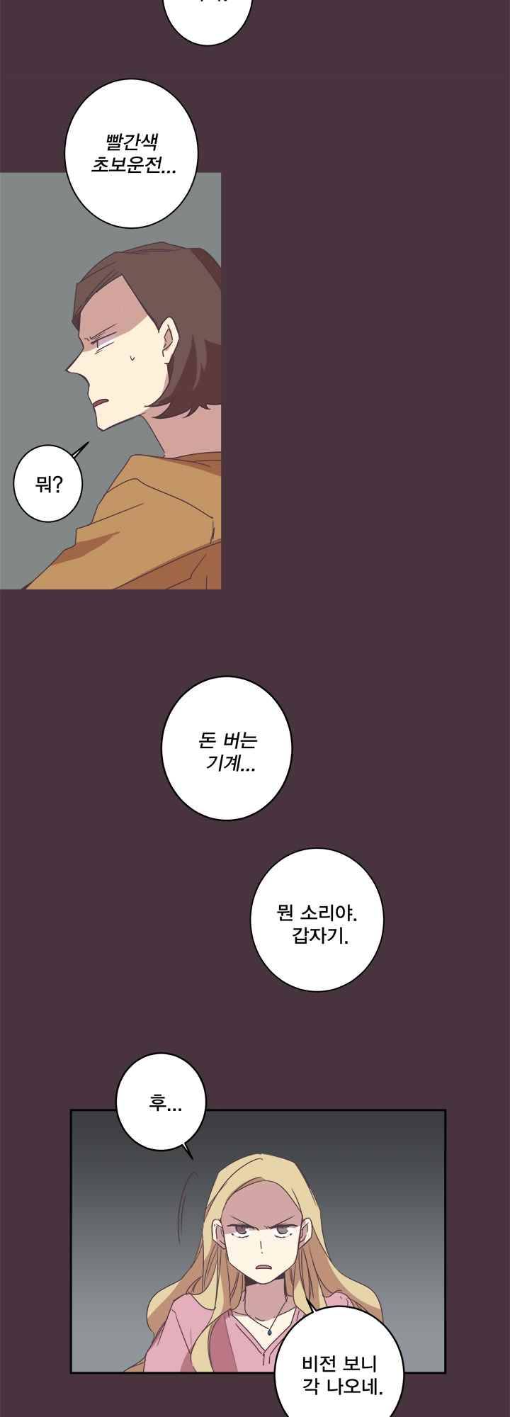 징크스의 연인 시즌2 12화 11