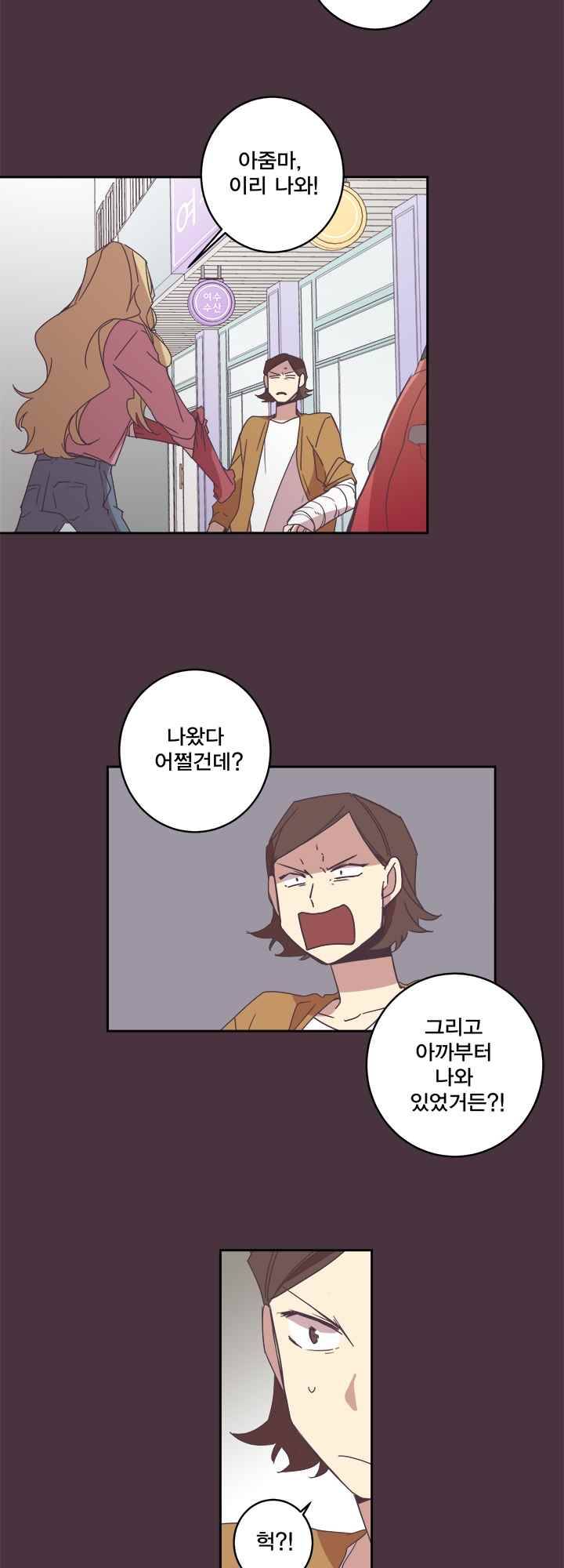 징크스의 연인 시즌2 12화 12