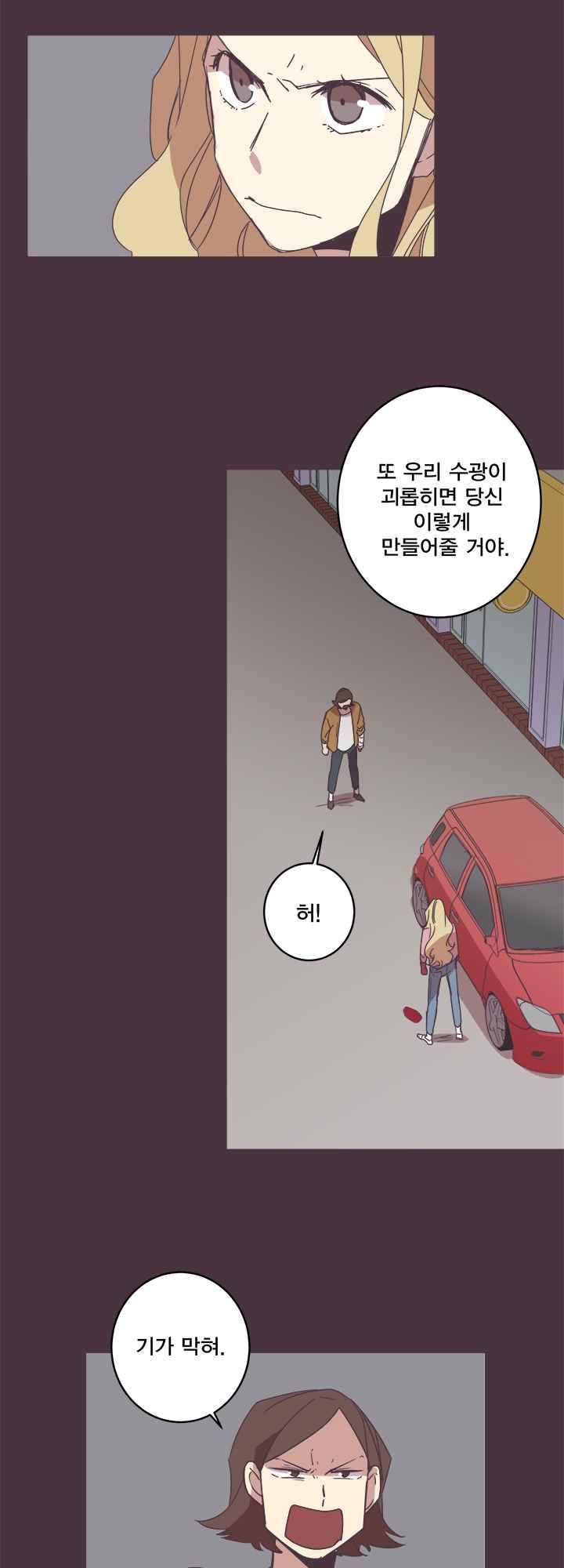 징크스의 연인 시즌2 12화 16