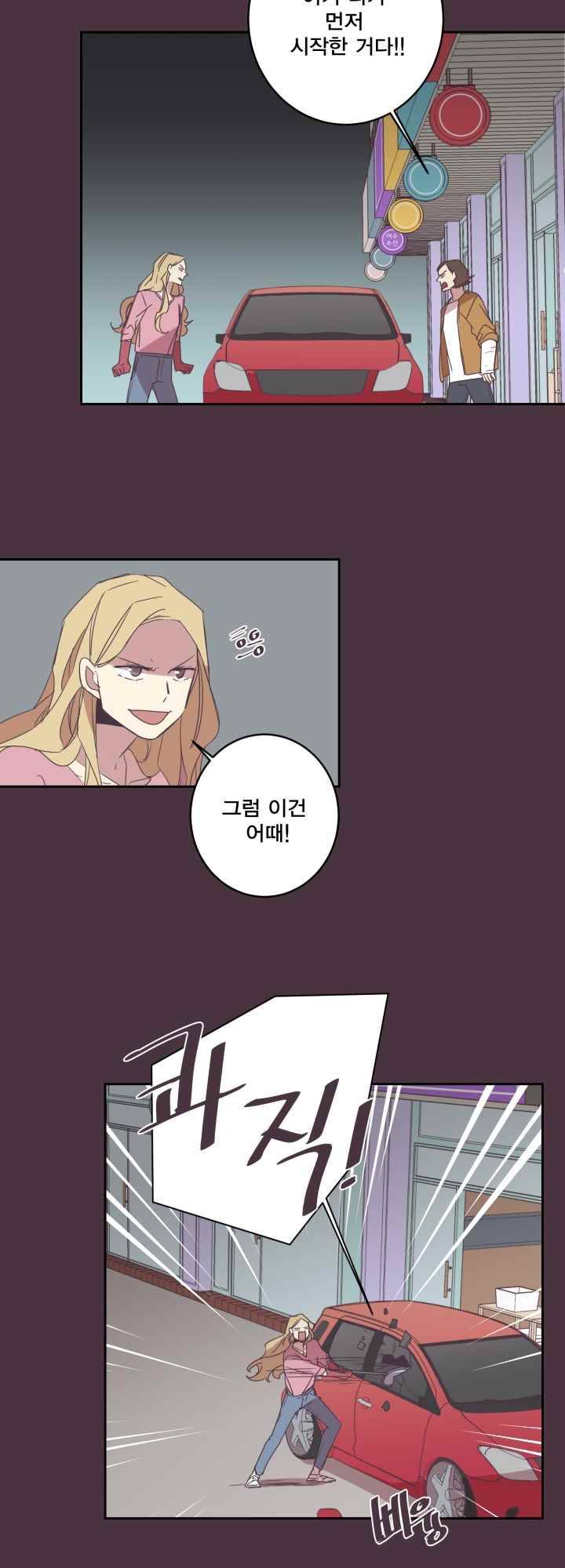 징크스의 연인 시즌2 12화 18
