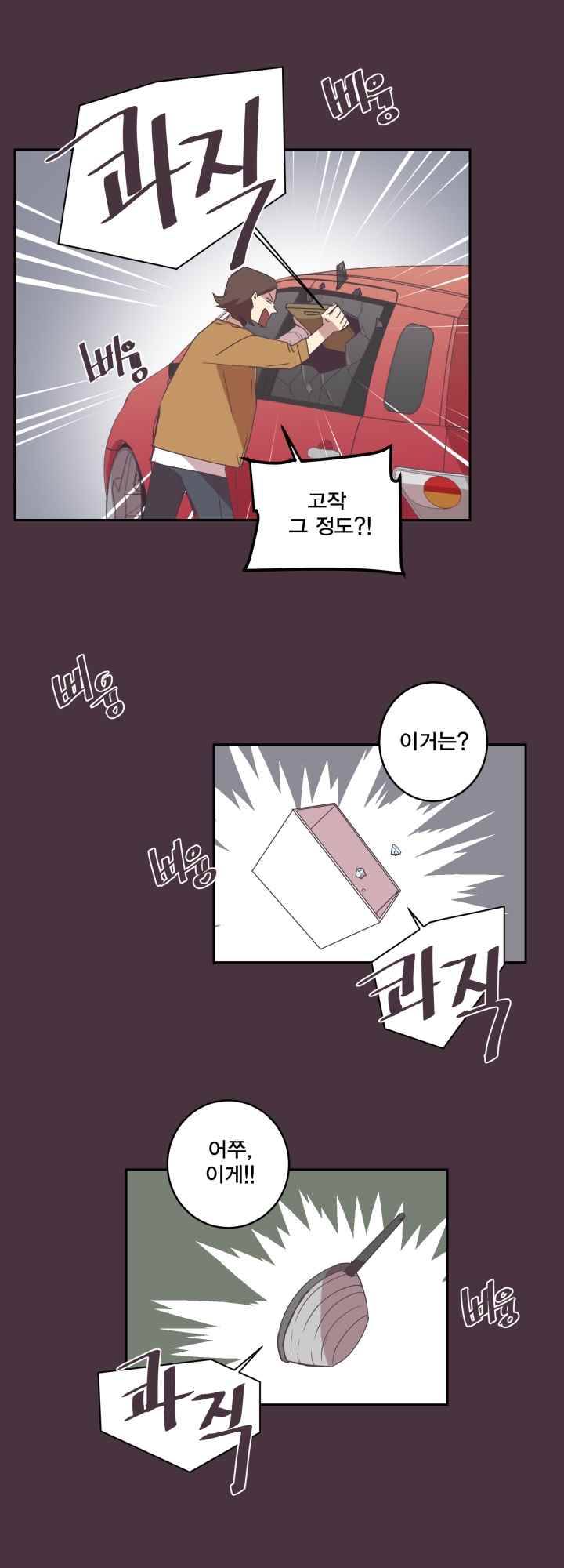 징크스의 연인 시즌2 12화 19