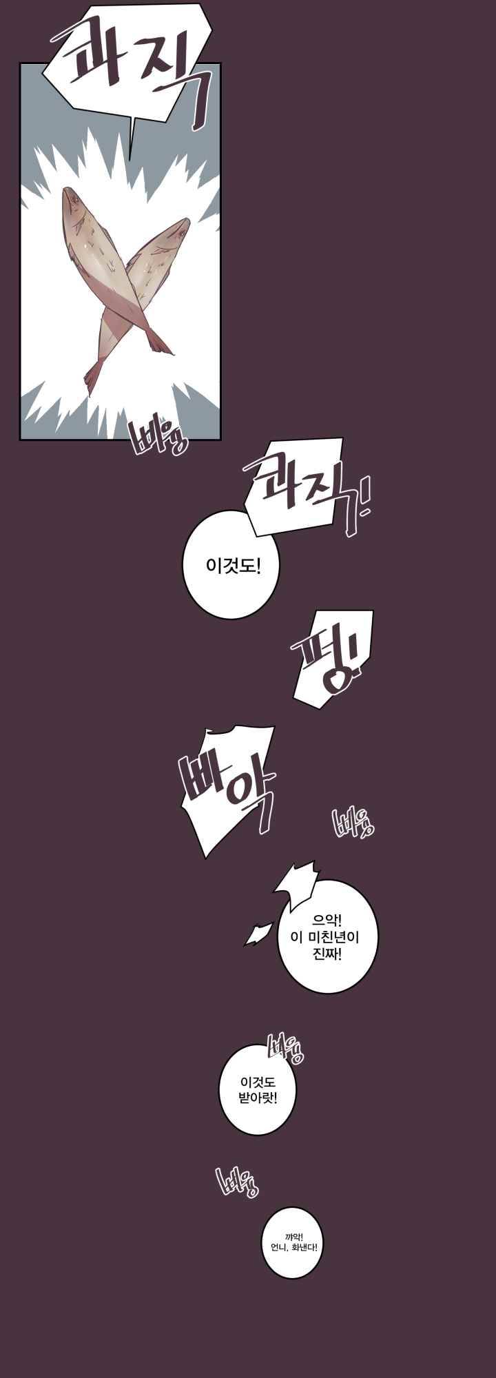 징크스의 연인 시즌2 12화 20