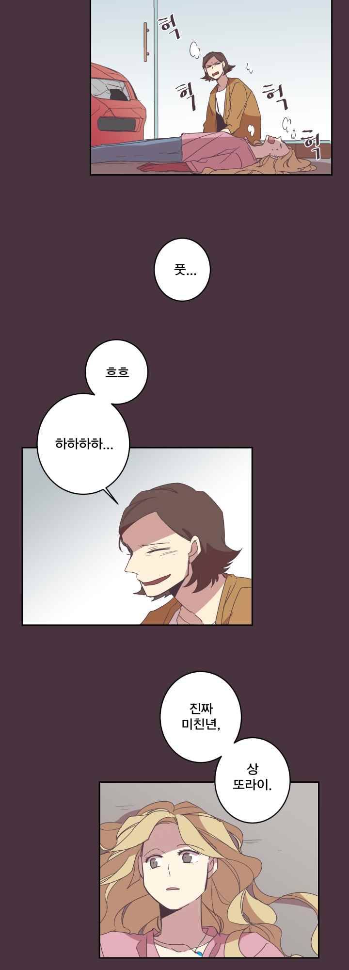 징크스의 연인 시즌2 12화 22