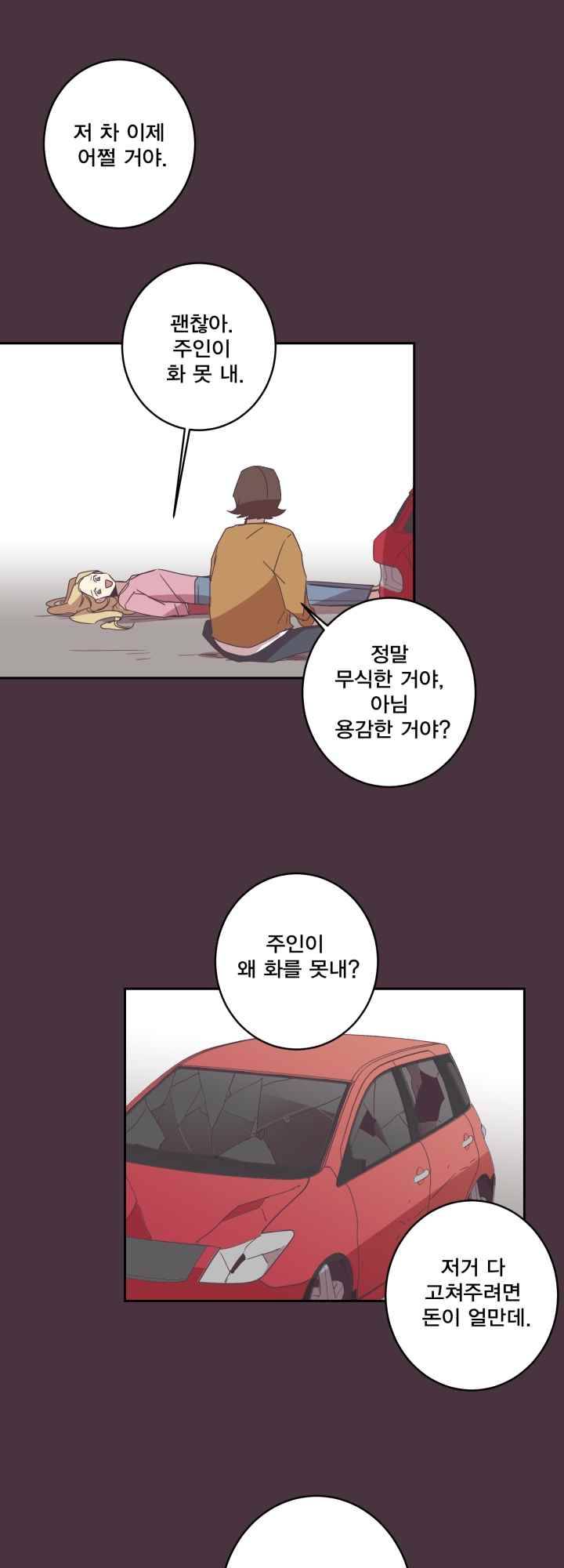 징크스의 연인 시즌2 12화 23