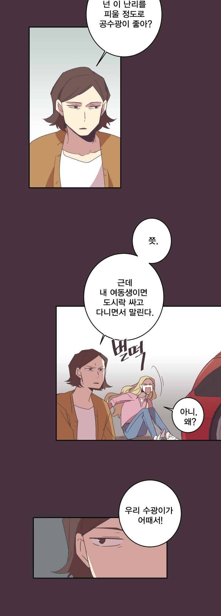 징크스의 연인 시즌2 12화 24