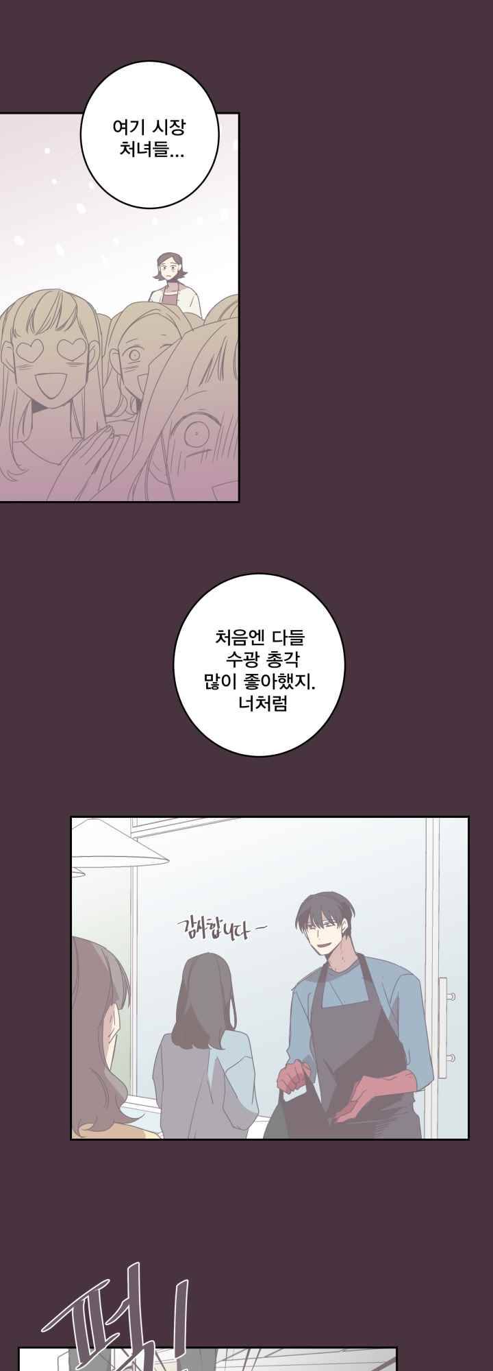 징크스의 연인 시즌2 12화 25