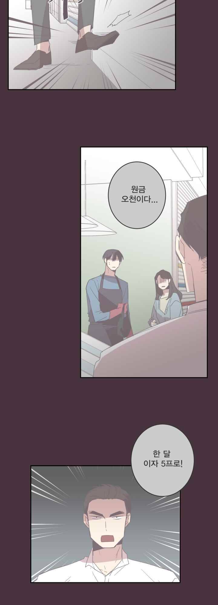 징크스의 연인 시즌2 12화 26