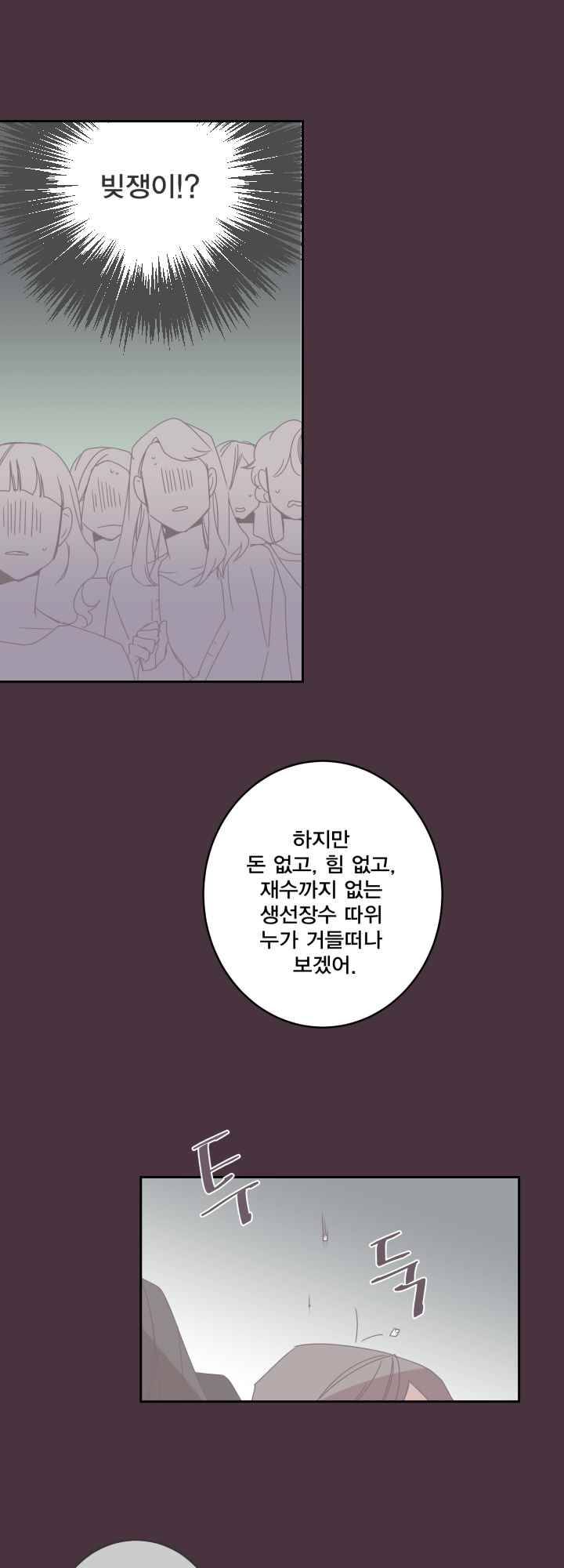 징크스의 연인 시즌2 12화 27