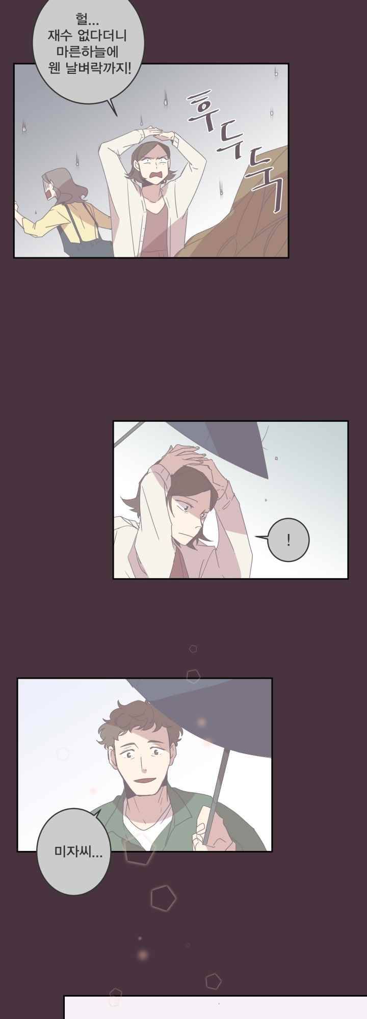 징크스의 연인 시즌2 12화 28
