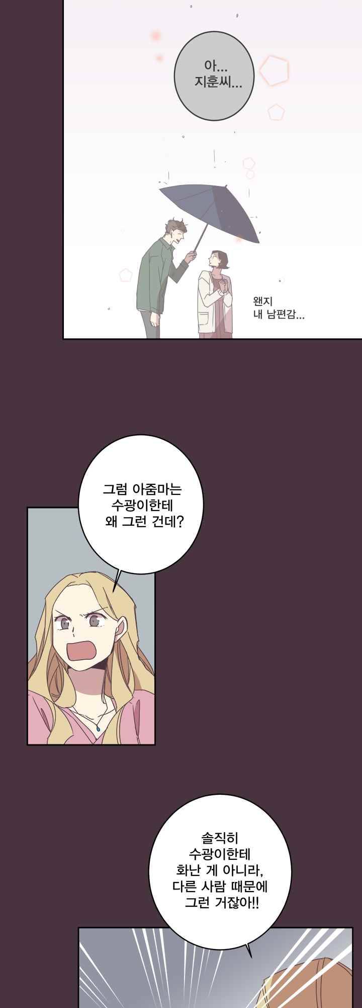 징크스의 연인 시즌2 12화 29