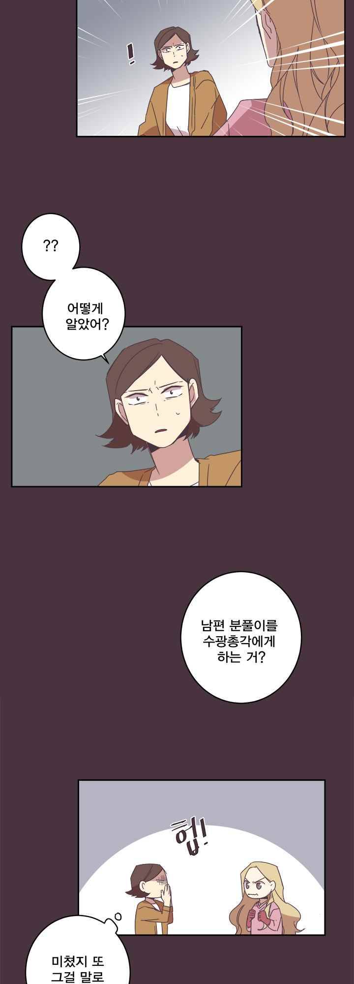 징크스의 연인 시즌2 12화 30