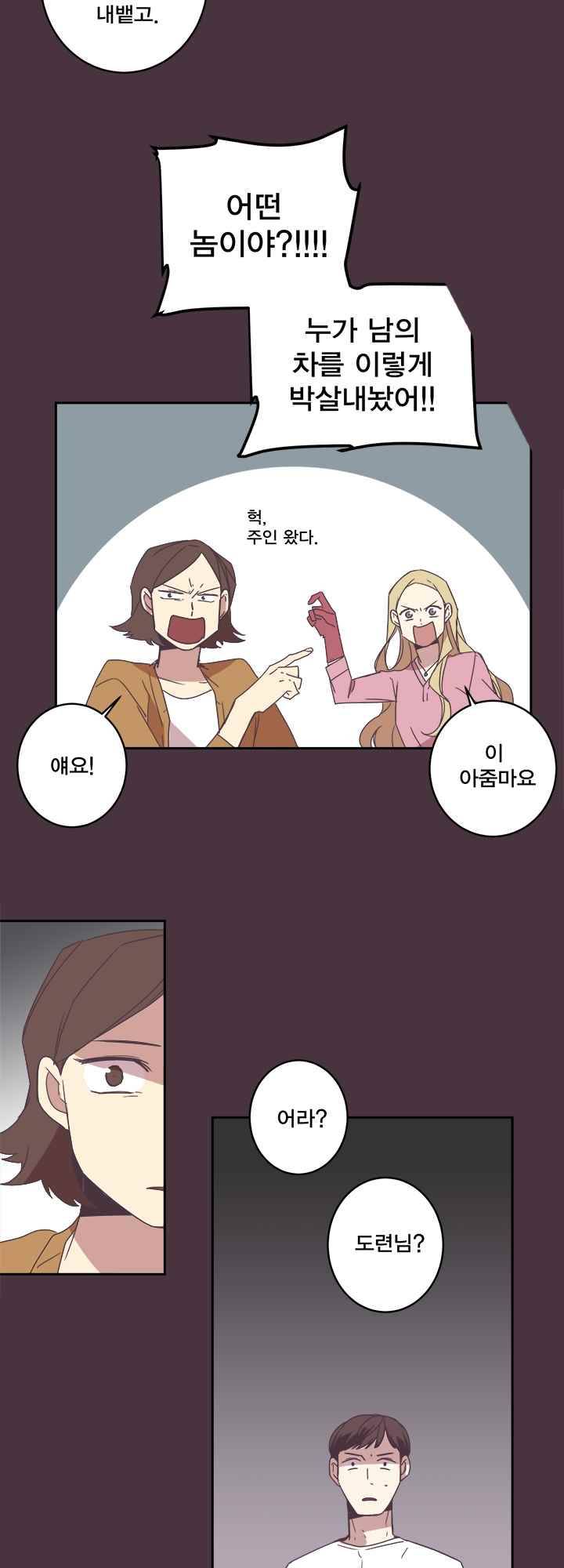 징크스의 연인 시즌2 12화 31