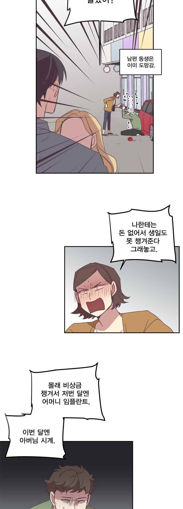 징크스의 연인 시즌2 12화 34