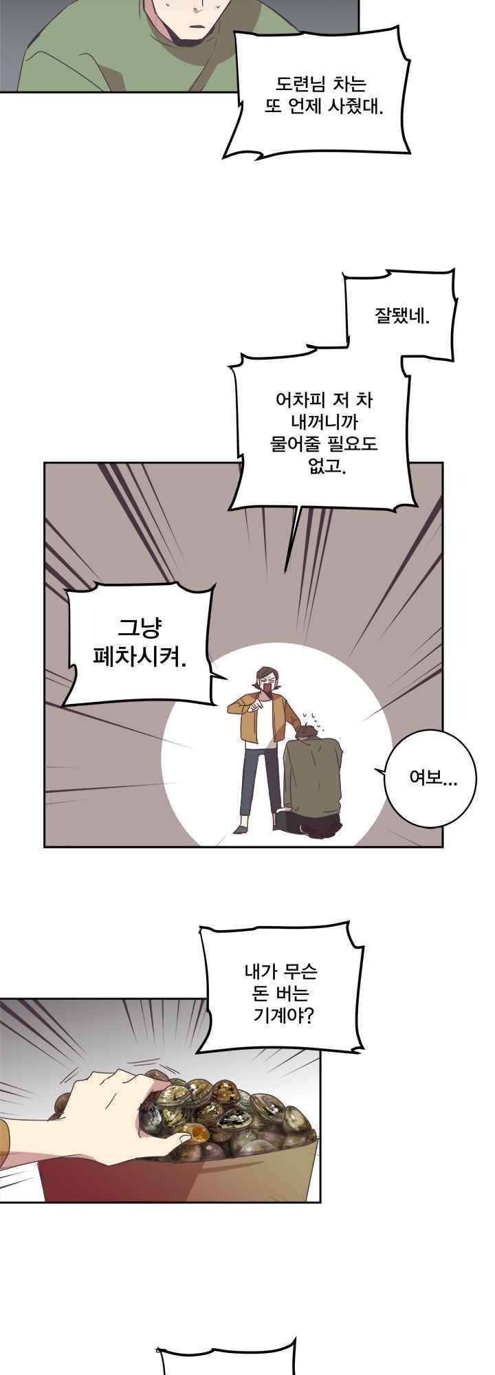 징크스의 연인 시즌2 12화 35