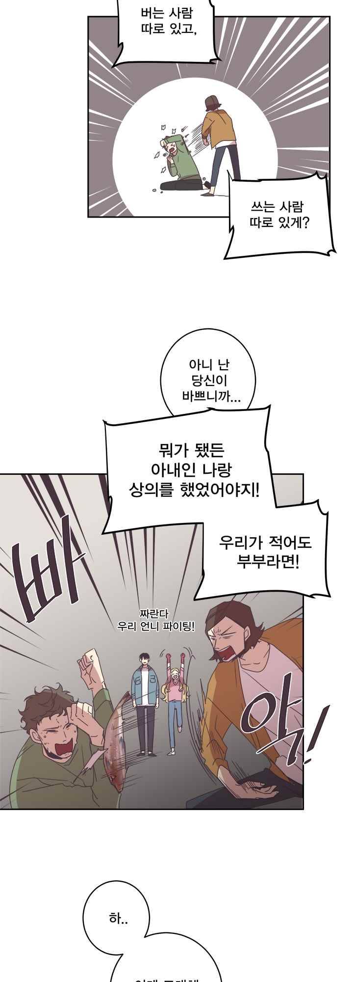 징크스의 연인 시즌2 12화 36