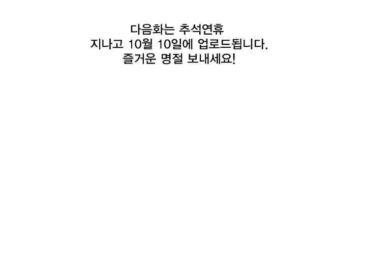 징크스의 연인 시즌2 12화 39
