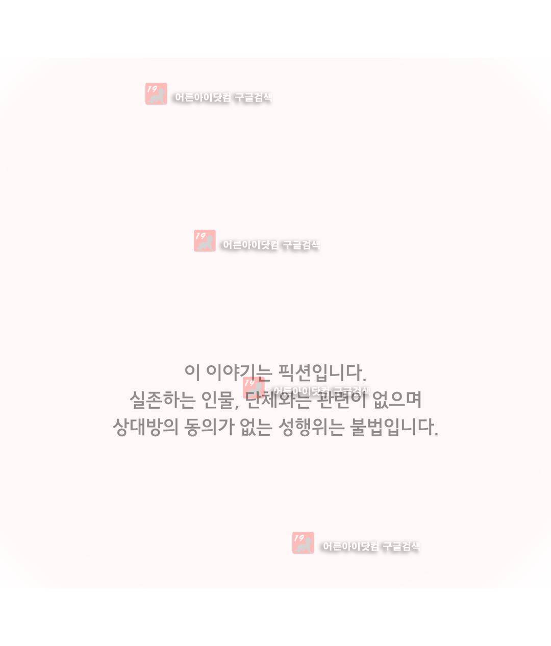 1분간 하악하악 97화 1