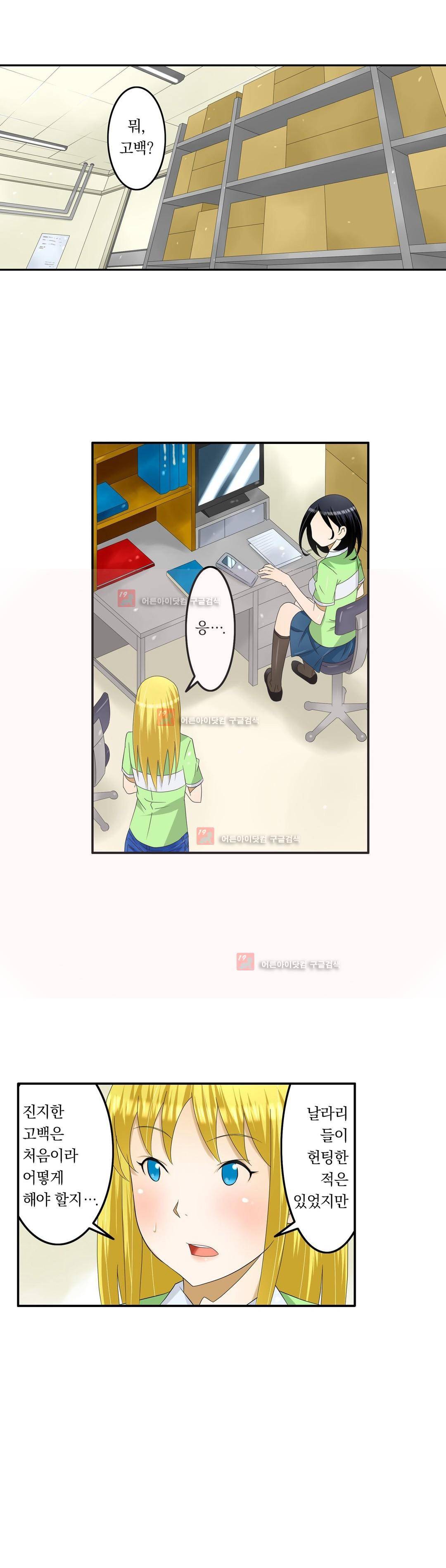 1분간 하악하악 97화 3