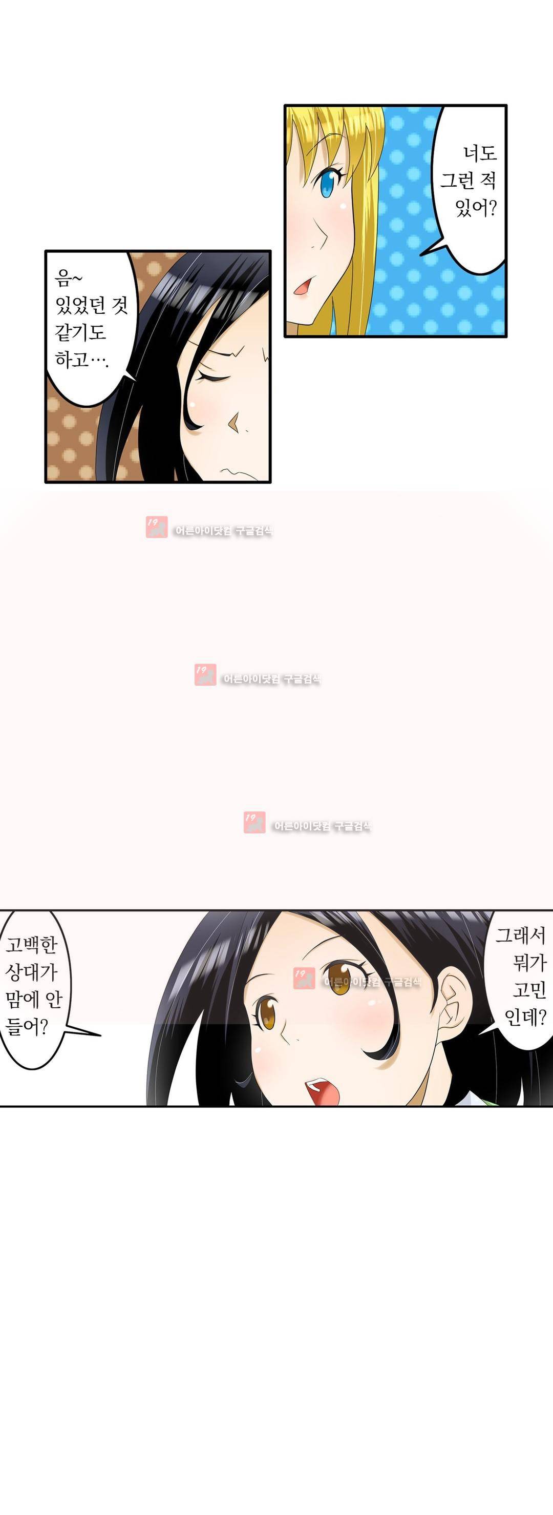 1분간 하악하악 97화 4
