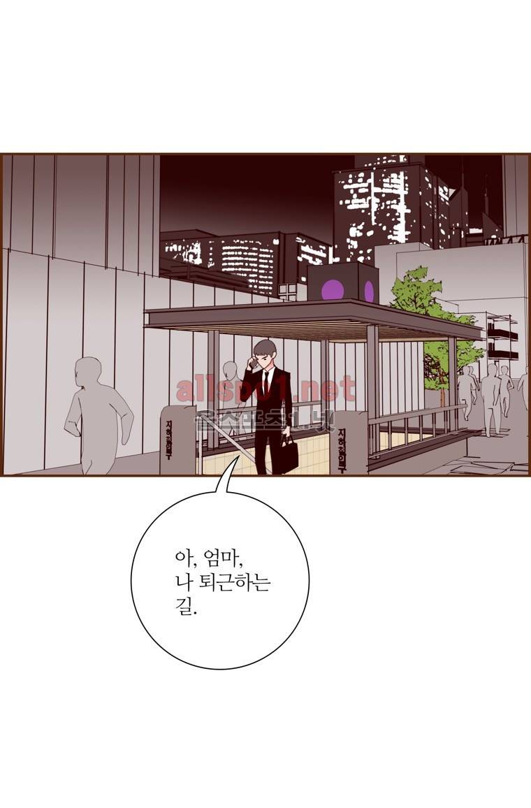 좋아하면 울리는 75화 (시즌5) 3