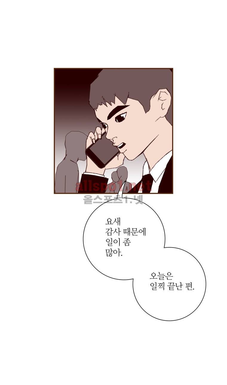 좋아하면 울리는 75화 (시즌5) 4