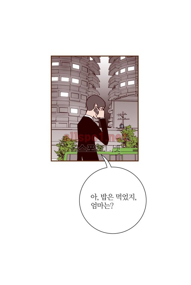 좋아하면 울리는 75화 (시즌5) 5