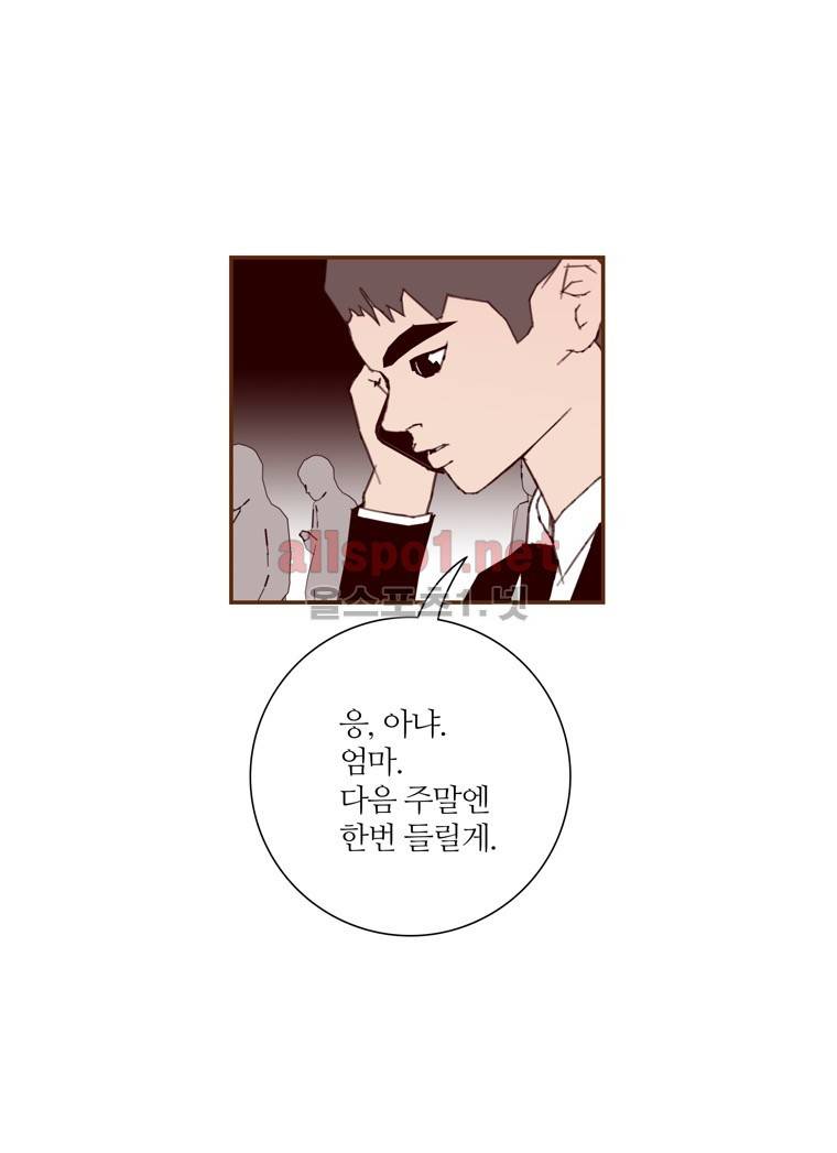 좋아하면 울리는 75화 (시즌5) 11